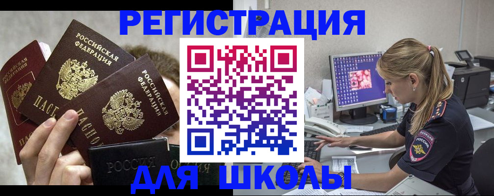 прописка паспорт в Обнинске