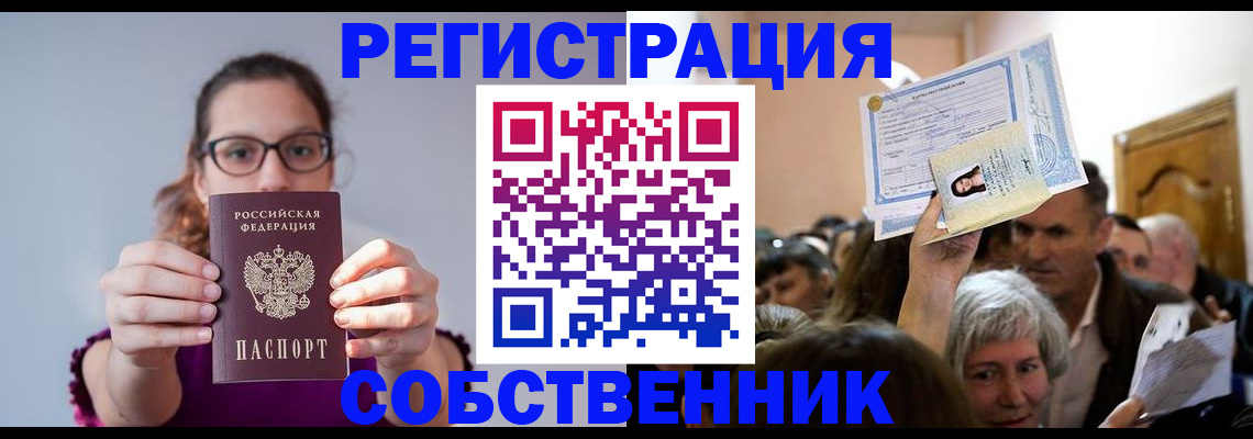 временная регистрация 2025 в Обнинске