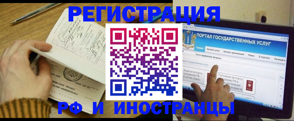 прописка для работы в Обнинске