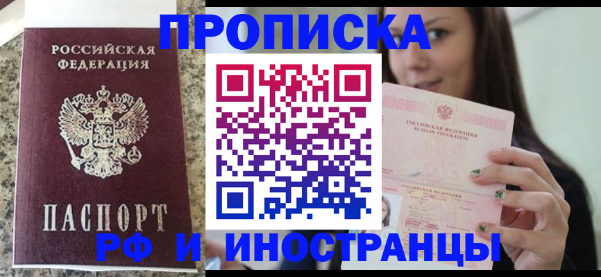 прописка для школы в Обнинске