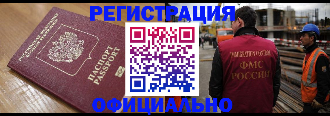 прописка в Обнинске