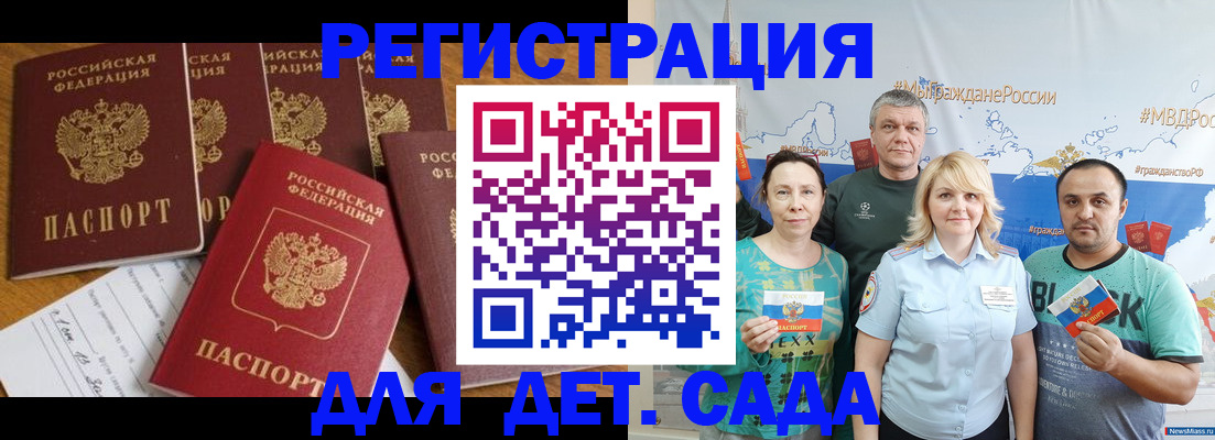 миграционный учет в Обнинске