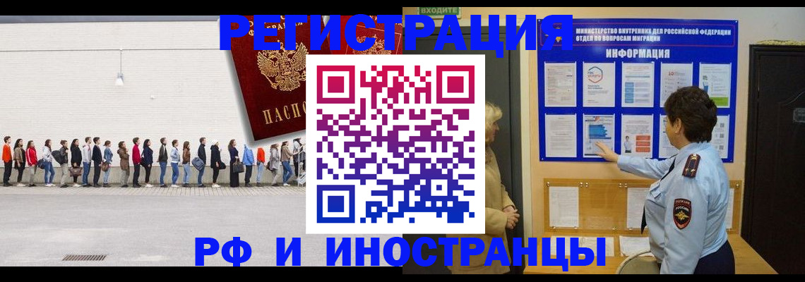 временная регистрация законно в Обнинске